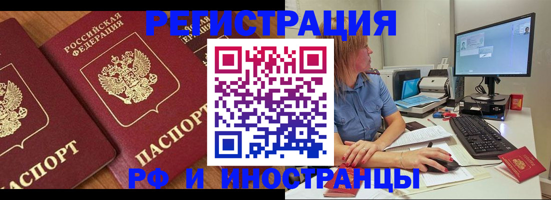 прописка штамп в Альметьевске