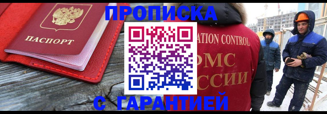 временная регистрация для школы в Альметьевске