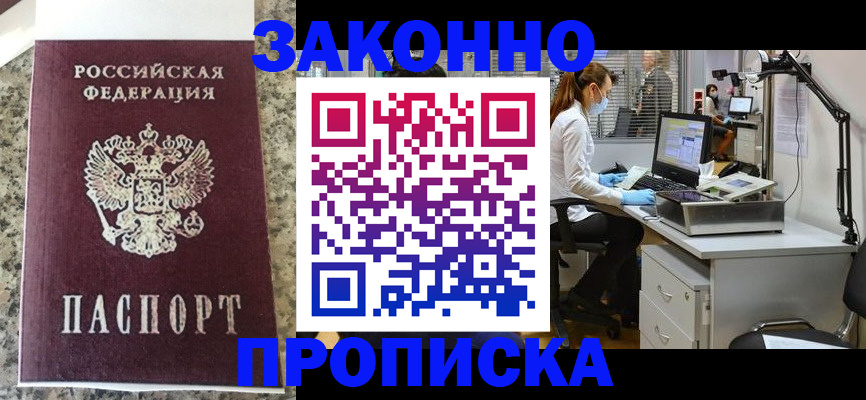 временная регистрация собственник в Альметьевске