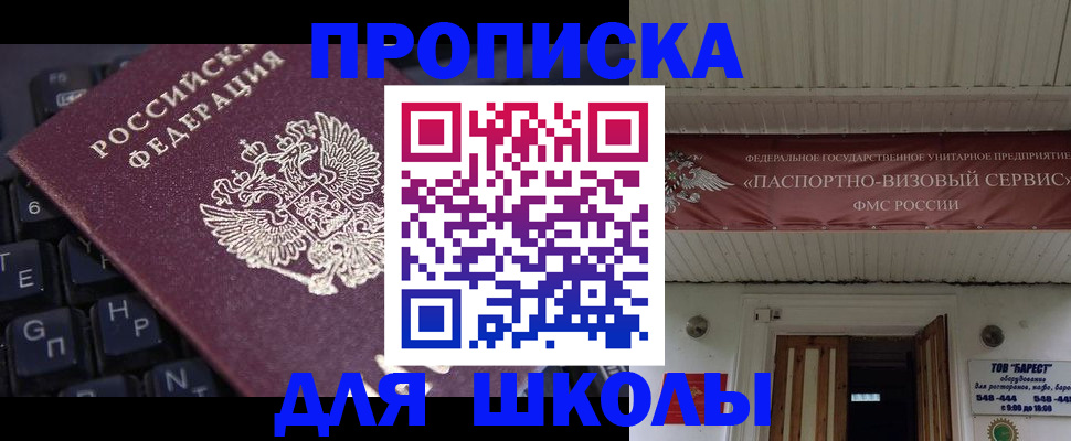 прописка гарантия в Альметьевске